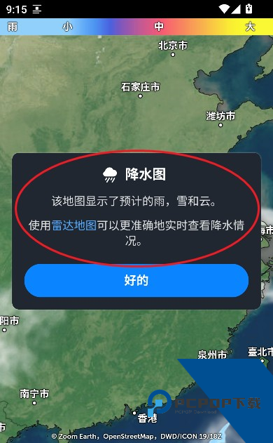 Zoomearth风暴追踪器最新版