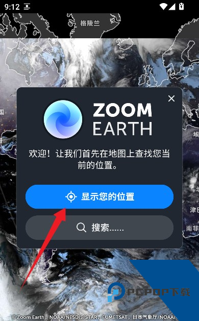 Zoomearth风暴追踪器最新版