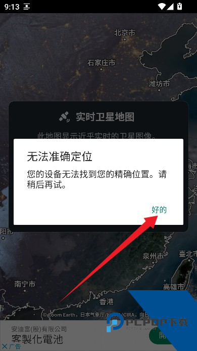 Zoomearth风暴追踪器最新版