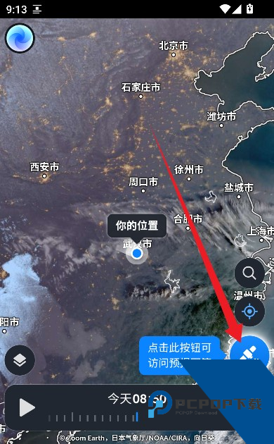 Zoomearth风暴追踪器最新版
