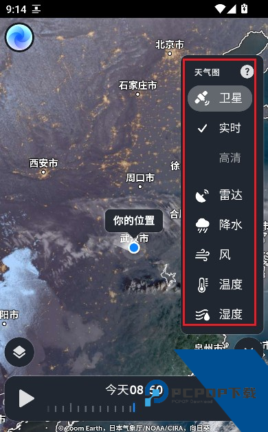 Zoomearth风暴追踪器最新版
