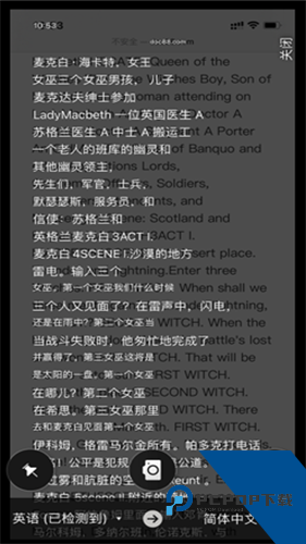 微软翻译
