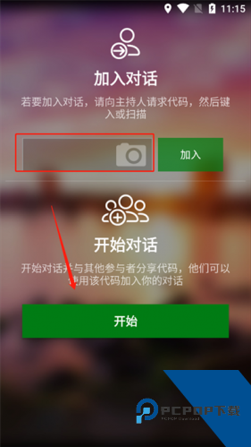 微软翻译