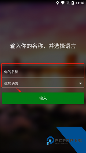 微软翻译