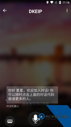 微软翻译