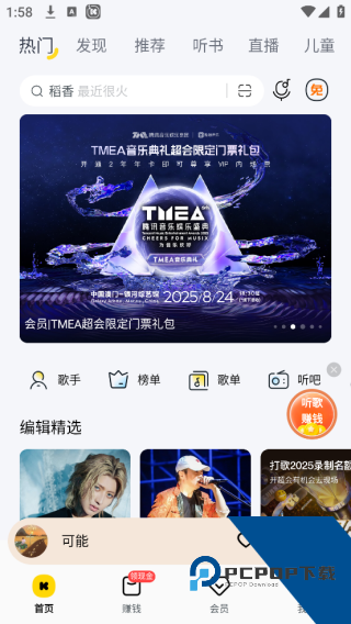 酷我音乐盒