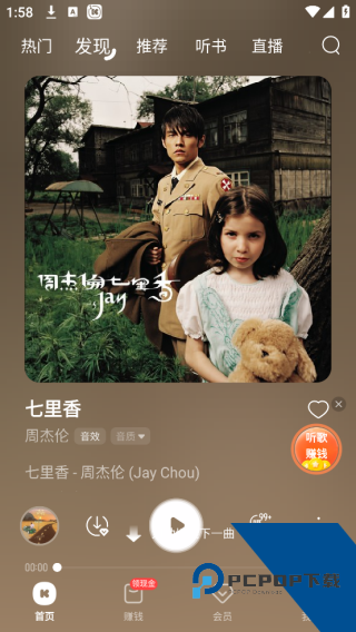 酷我音乐盒
