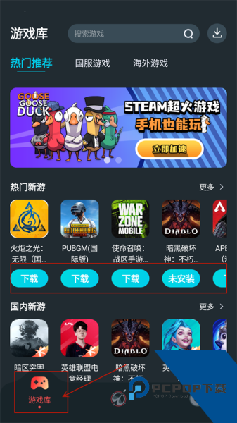 AK加速器手机版