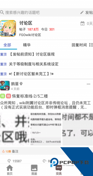 FGOwiki
