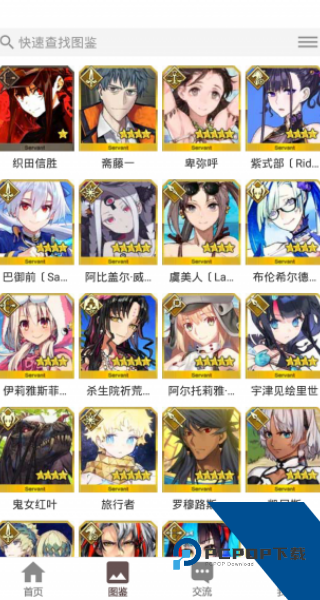 FGOwiki