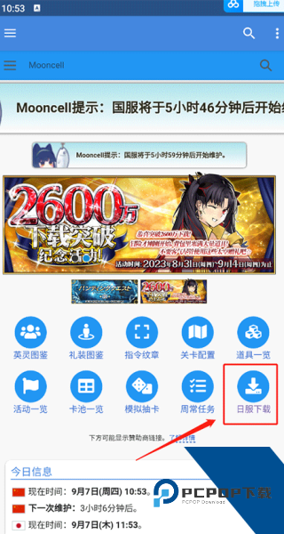 FGOwiki
