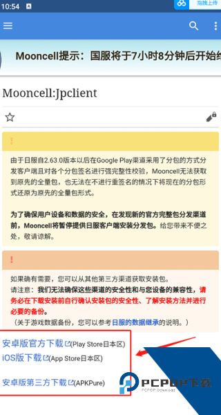 FGOwiki