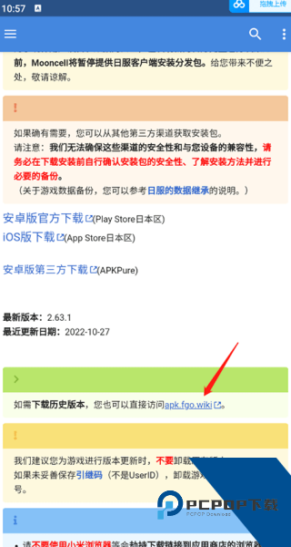 FGOwiki