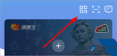 潇湘一卡通app