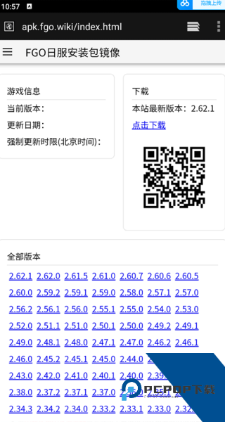 FGOwiki