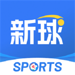新球体育app最新版本下载 v5.3安卓版