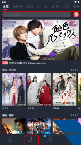 豚豚剧2026最新版