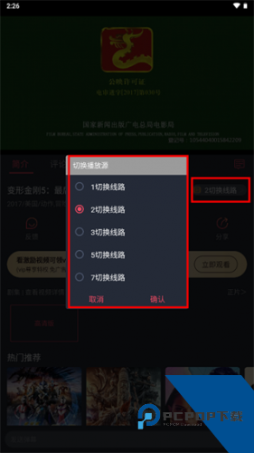 豚豚剧2026最新版