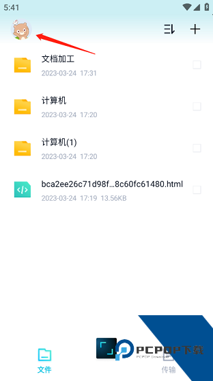 百度网盘青春版