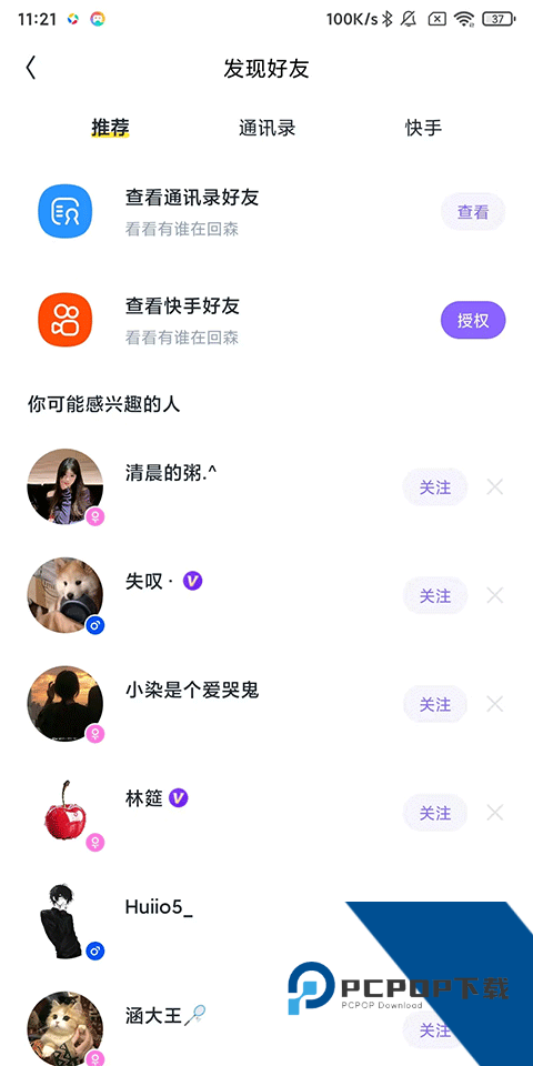 回森
