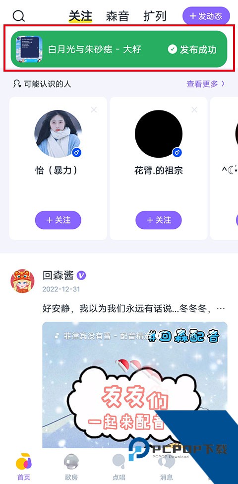 回森