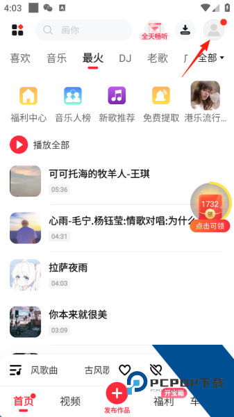 快音app