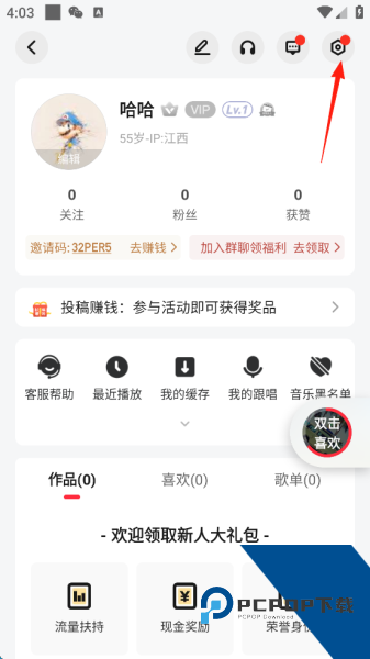 快音app