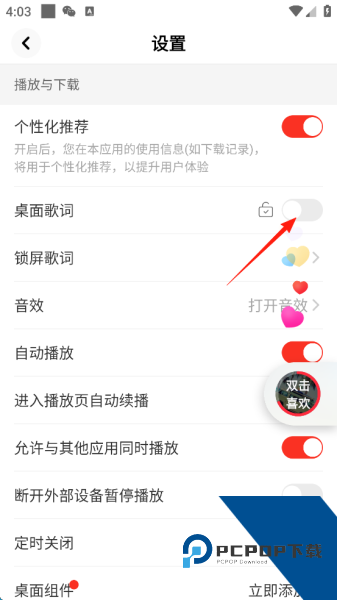 快音app