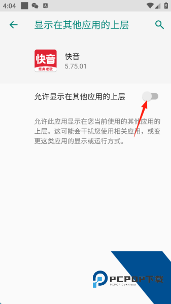 快音app