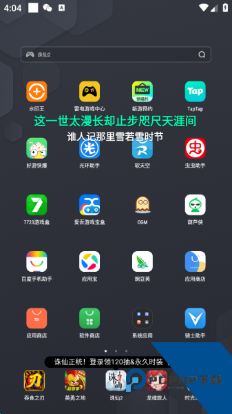 快音app