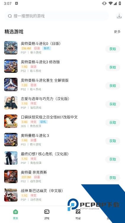 小马游戏模拟器