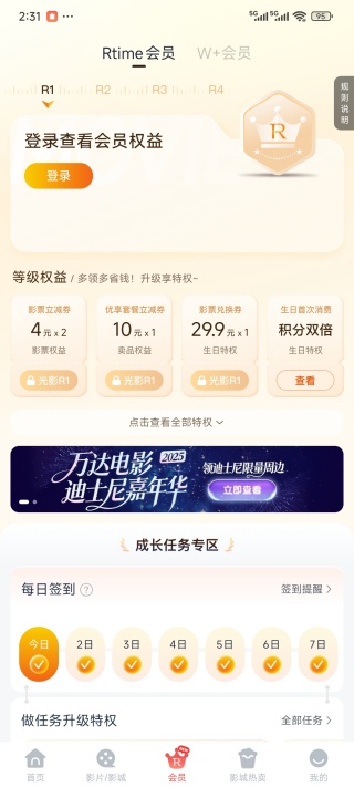万达影院