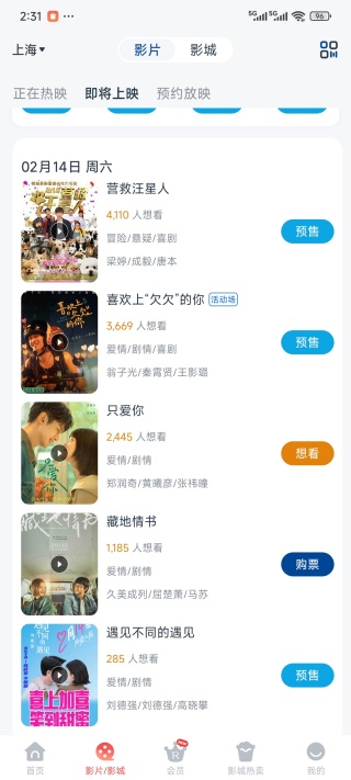 万达影院