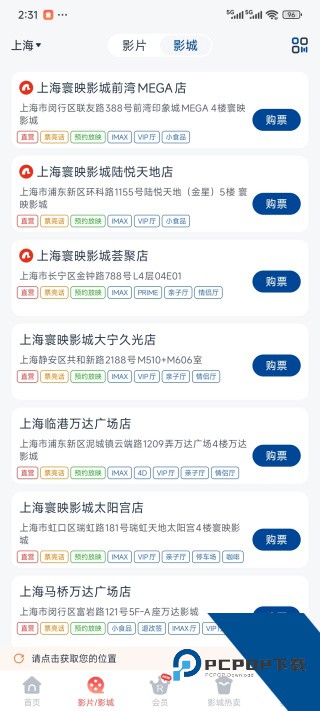 万达影院
