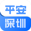 平安深圳app安卓版v4.1.6 安卓版