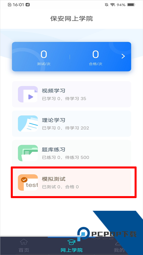 平安深圳app