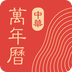 微鲤万年历最新版下载 v9.7.9