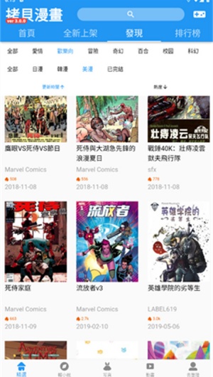 拷贝漫画繁体字最新版