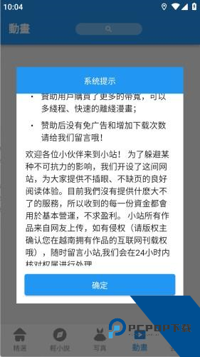拷贝漫画繁体字最新版