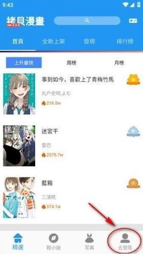 拷贝漫画繁体字最新版