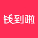 钱到啦app最新版v3.13.20 安卓版