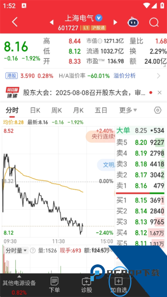 同花顺炒股票app
