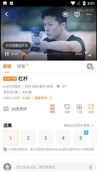 咪咕视频