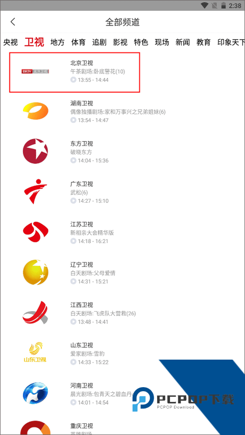 咪咕视频