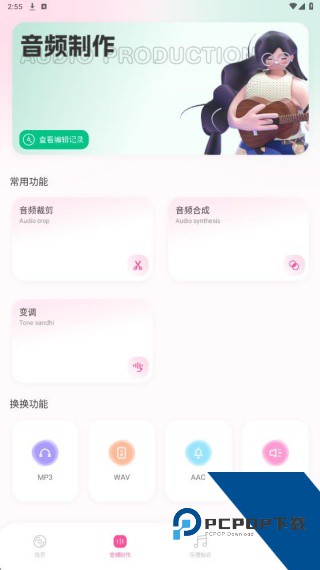 FLAC音乐播放器最新版