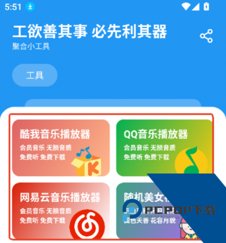 懒羊羊软件库3.2.0版本