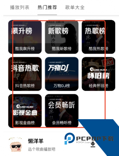 懒羊羊软件库3.2.0版本