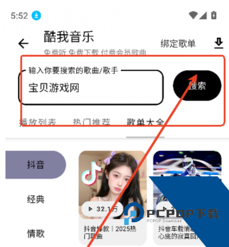 懒羊羊软件库3.2.0版本