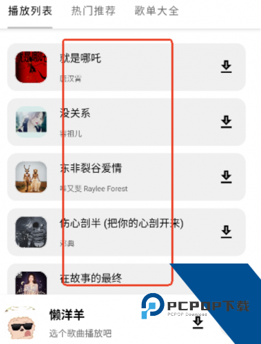 懒羊羊软件库3.2.0版本