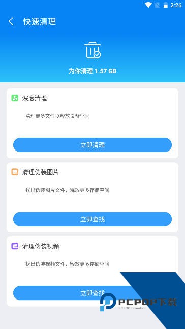 Esuper文件管理器app解锁会员版
